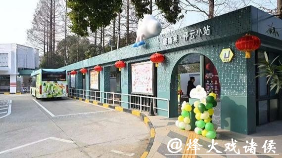 公交站内可歇脚、看展、聊天,水城路仙霞路微枢纽站正式启用 公交站内可歇脚、看展、聊天,水城路仙霞路微枢纽站正式启用