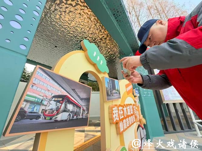 公交站内可歇脚、看展、聊天,水城路仙霞路微枢纽站正式启用 公交站内可歇脚、看展、聊天,水城路仙霞路微枢纽站正式启用