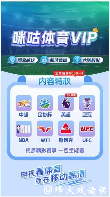 一卡在手，全年看球不愁！申花新赛季套票，移动帮你“锁”好了