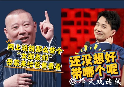 郭麒麟这是被做局催婚了,老郭是真着急了,扔捧花高峰神助攻 郭麒麟这是被做局催婚了,老郭是真着急了,扔捧花高峰神助攻