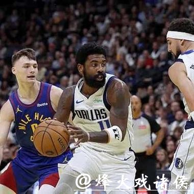 约基奇大三双掘金负独行侠 快船力克国王4连胜