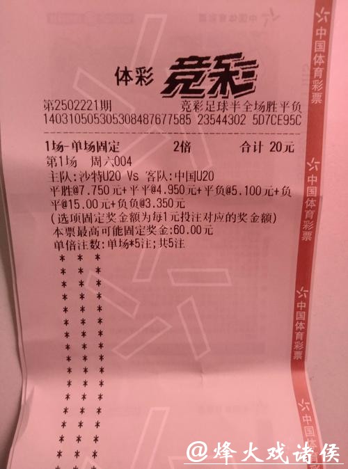 [小炮APP]专家魁仔竞彩推荐：英超+英冠3串1