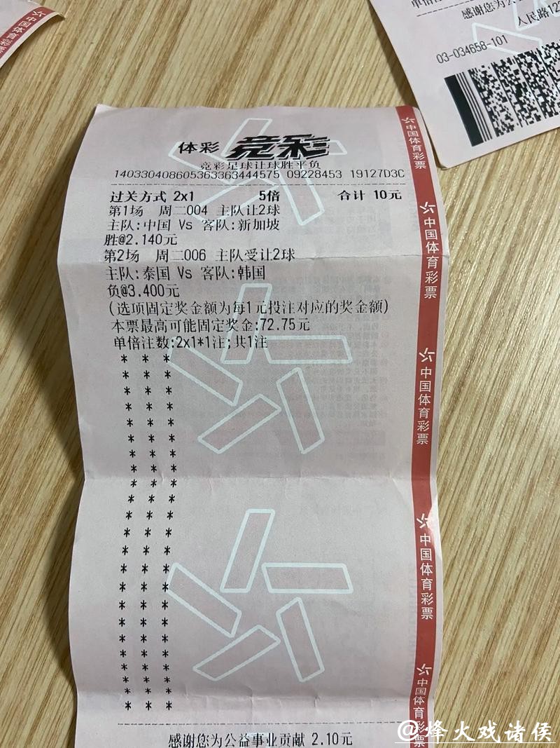 [小炮APP]专家魁仔竞彩推荐：英超+英冠3串1