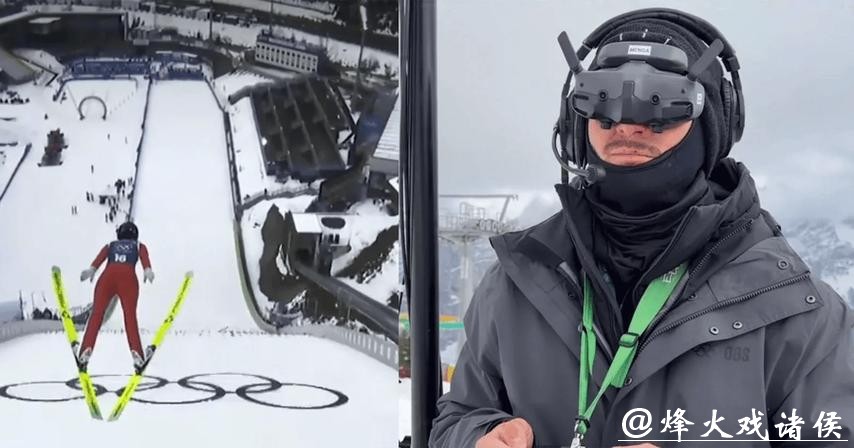 新冬能·场外音丨金雷: 无人机摄像干扰冬奥会比赛?技术从来都不是中立的 新冬能·场外音丨金雷: 无人机摄像干扰冬奥会比赛?技术从来都不是中立的