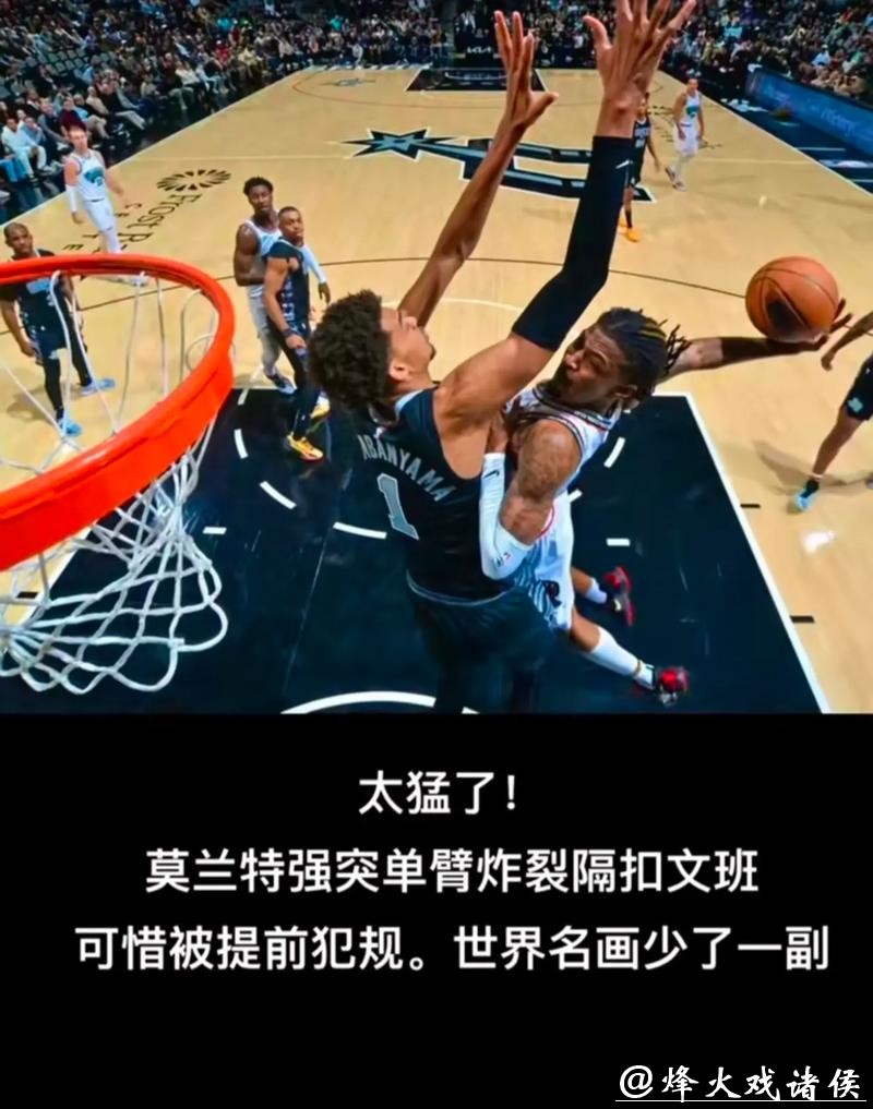 莫兰特16+10灰熊克魔术 巴特勒26分热火灭黄蜂